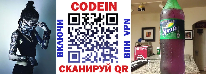 купить закладку  Урус-Мартан  Codein Purple Drank 