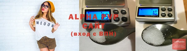альфа пвп Пролетарск