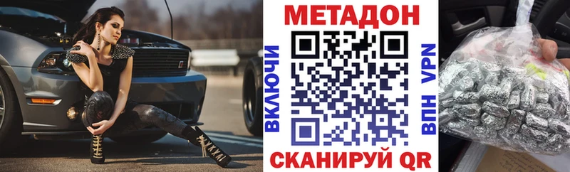купить   Урус-Мартан  МЕТАДОН кристалл 